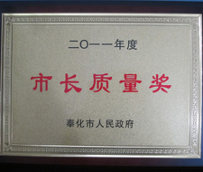 荣誉资质
